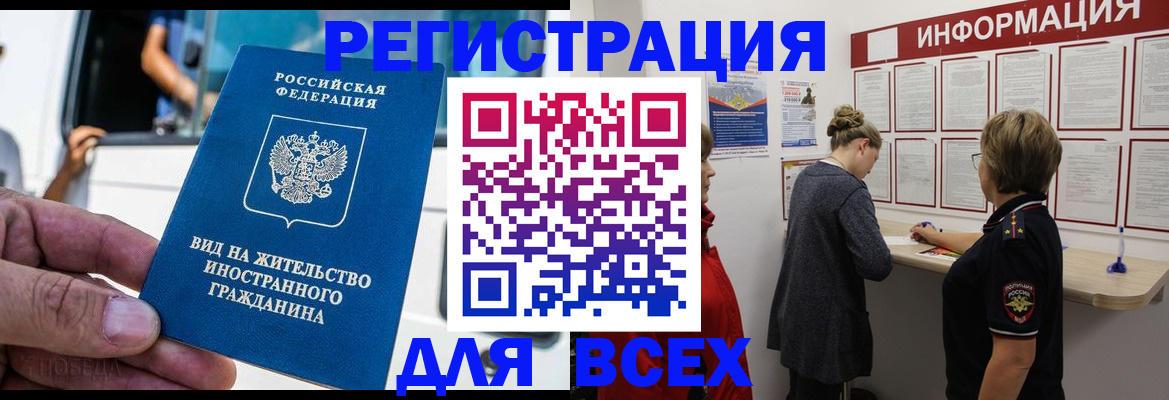 прописка в квартире в Боброве